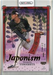 2026 BBM 1st Version 山下舜平大 JAPONISM　金箔【061/300】 オリックス・バファローズ