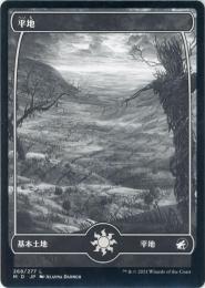 【MID】【JPN】【Foil】《平地/Plains》No.268