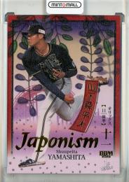 2026 BBM 1st Version 山下舜平大 JAPONISM　金箔【201/300】 オリックス・バファローズ