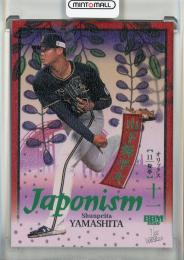 2026 BBM 1st Version 山下舜平大 JAPONISM　緑箔【088/200】 オリックス・バファローズ