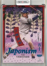 2026 BBM 1st Version 上林誠知 JAPONISM　コバルト箔【008/100】 中日ドラゴンズ