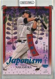 2026 BBM 1st Version 中村剛也 JAPONISM　コバルト箔【075/100】 埼玉西武ライオンズ