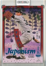2026 BBM 1st Version 才木浩人 JAPONISM　コバルト箔【012/100】 阪神タイガース