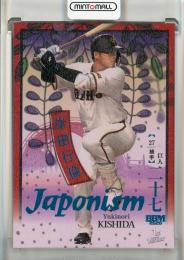 2026 BBM 1st Version 岸田行倫 JAPONISM　コバルト箔【029/100】 読売ジャイアンツ