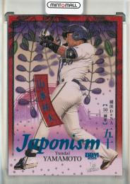 2026 BBM 1st Version 山本祐大 JAPONISM　コバルト箔【058/100】 横浜DeNAベイスターズ