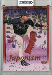 2026 BBM 1st Version 荘司宏太 JAPONISM　ライトオレンジ箔【02/25】 東京ヤクルトスワローズ