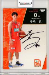 BBM2022-23 B.LEAGUE FAST BREAK 1st Half	寺嶋良	直筆サインカード	11/20