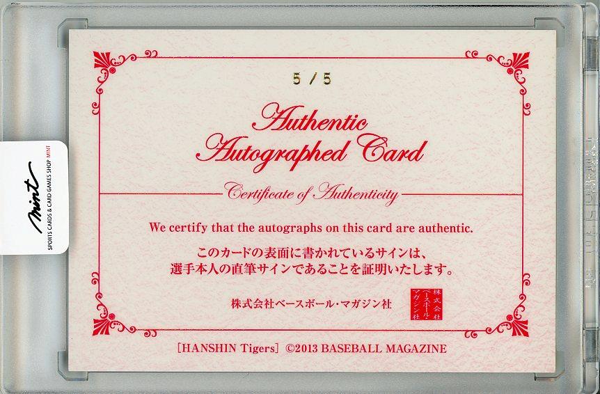 ミントモール / MINT 梅田店 / 2013 BBM 阪神タイガース 藤浪晋太郎