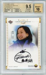 2016 BBM カーリングカードセット 藤澤五月 直筆サインカード【19/20】【BGS9.5 GEM MINT】
