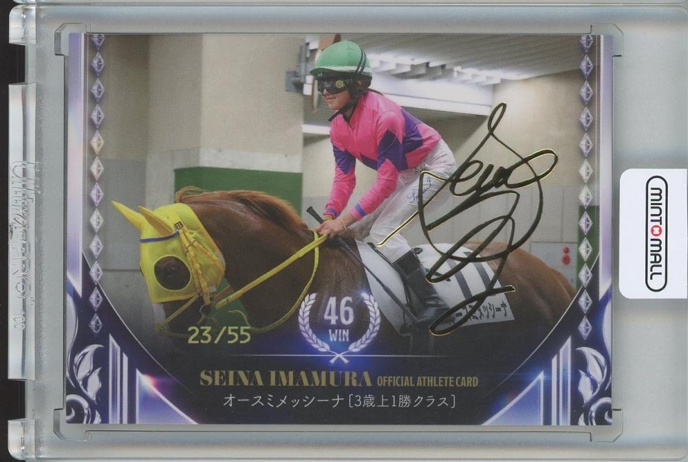 ヤマニンウルスデビュー新馬勝ち　今村聖奈直筆サインカード ヤマニンウルス 直筆サインカード 「騎手・今村聖奈」公式アスリート