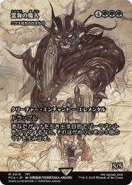 ◆予約◆【FCA】【JPN】《ニクス咲きの古きもの/Nyxbloom Ancient》