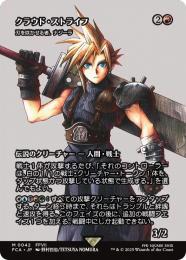 【FCA】【JPN】《刃を咲かせる者、ナジーラ/Najeela, the Blade-Blossom》