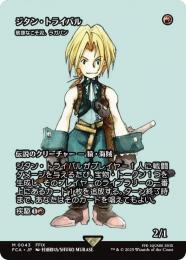 ◆予約◆【FCA】【JPN】《敏捷なこそ泥、ラガバン/Ragavan, Nimble Pilferer》