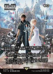 【FCA】【JPN】《アクローマの意志/Akroma's Will》