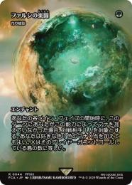 【FCA】【JPN】【Foil】《花の絨毯/Carpet of Flowers》