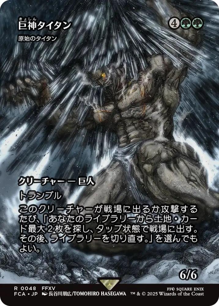 MTG 原始のタイタン 日本語版 FOIL ミントモール / MINT GAMES MTG(東日本橋) / 【FCA】【JPN】【Foil