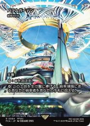 【FCA】【JPN】《統率の灯台/Command Beacon》