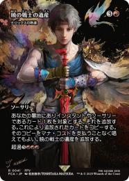 ◆予約◆【FCA】【JPN】《ミジックスの熟達/Mizzix's Mastery》