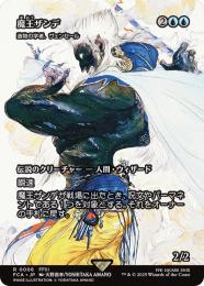 ◆予約◆【FCA】【JPN】《造物の学者、ヴェンセール/Venser, Shaper Savant》