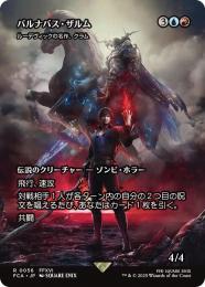【FCA】【JPN】《ルーデヴィックの名作、クラム/Kraum, Ludevic's Opus》
