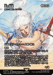 ◆予約◆【FCA】【JPN】《輝かしい聖戦士、エーデリン/Adeline, Resplendent Cathar》