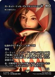 ◆予約◆【FCA】【JPN】《第三の道のロラン/Loran of the Third Path》