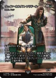 ◆予約◆【FCA】【JPN】《牙持ち、フィン/Fynn, the Fangbearer》