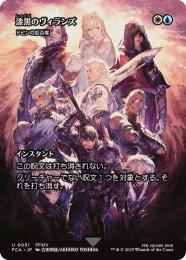 ◆予約◆【FCA】【JPN】《ドビンの拒否権/Dovin's Veto》