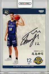 BBM2023-24 B.LEAGUE FAST BREAK 2nd Half	高島紳司	直筆サインカード	18/20