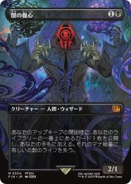 Foil】《闇の腹心/Dark Confidant》[RAV] 黒R | 日本最大級 MTG