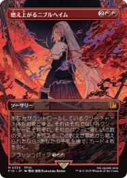 【FIN】【JPN】《燃え上がるニブルヘイム/Nibelheim Aflame》ボーダーレス版 No.339