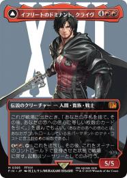 【FIN】【JPN】【Foil】《イフリートのドミナント、クライヴ/Clive, Ifrit's Dominant》ボーダーレス版 No.385