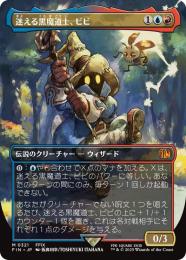 【スーパーセール】 ミントモール / MINT GAMES MTG(東日本橋) / 【FIN】【ENG】《迷 マジック：ザ・ギャザリング