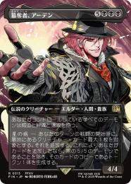 【FIN】【JPN】【Foil】《簒奪者、アーデン/Ardyn, the Usurper》ボーダーレス版 No.315