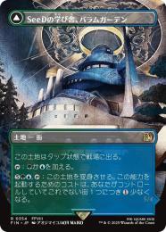 【FIN】【JPN】《SeeDの学び舎、バラムガーデン/Balamb Garden, SeeD Academy》ボーダーレス版 No.354