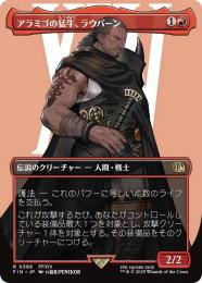 【FIN】【JPN】《アラミゴの猛牛、ラウバーン/Raubahn, Bull of Ala Mhigo》ボーダーレス版 No.388