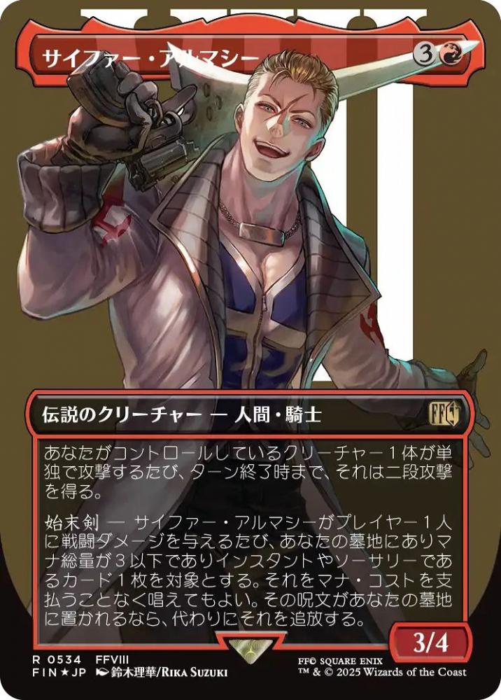 ミントモール / MINT GAMES MTG(東日本橋) / 【FIN】【JPN】【サージ
