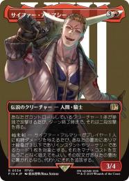 ミントモール / MINT GAMES MTG(東日本橋) / 【FIN】【ENG】【サージ