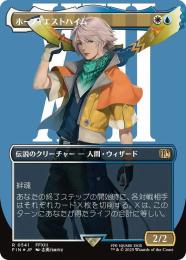 【FIN】【JPN】【サージ・Foil】《ホープ・エストハイム/Hope Estheim》ボーダーレス版 No.541