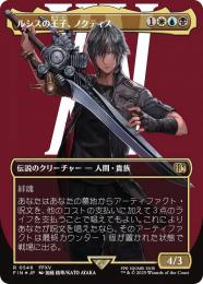 【FIN】【JPN】【サージ・Foil】《ルシスの王子、ノクティス/Noctis, Prince of Lucis》ボーダーレス版 No.546