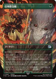 【FIN】【JPN】【Foil】《召喚獣合戦/Clash of the Eikons》ボーダーレス版 No.341