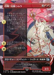【FIN】【JPN】《召喚:幻獣ラムウ/Summon: Esper Ramuh》ボーダーレス版 No.367