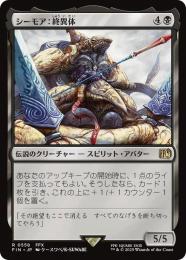 MTG シーモア：終異体 FOIL 拡張アート 英語 ミントモール / MINT GAMES MTG(東日本橋) / 【FIN】【ENG