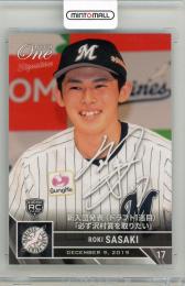 2020 EPOCH-ONE Signature 佐々木朗希 #PSM-08 新入団発表(ドラフト1巡目)「必ず沢村賞を取りたい」【27/60】 千葉ロッテマリーンズ