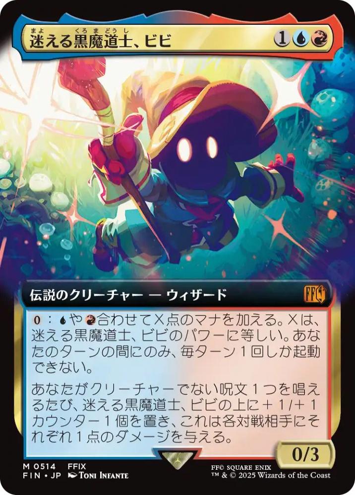 ミントモール / MINT GAMES MTG(東日本橋) / 【FIN】【JPN】《迷