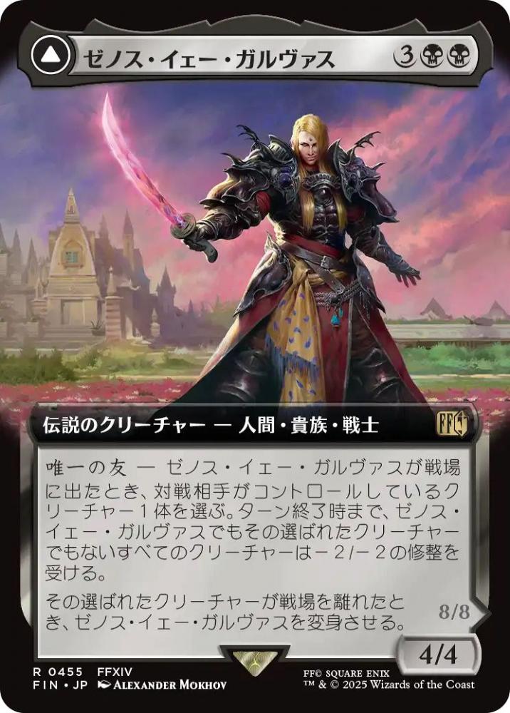 ミントモール / MINT GAMES MTG(東日本橋) / 【FIN】【JPN】〈455-R-B