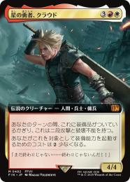 【FIN】【JPN】《星の勇者、クラウド/Cloud, Planet's Champion》拡張アート版 No.482