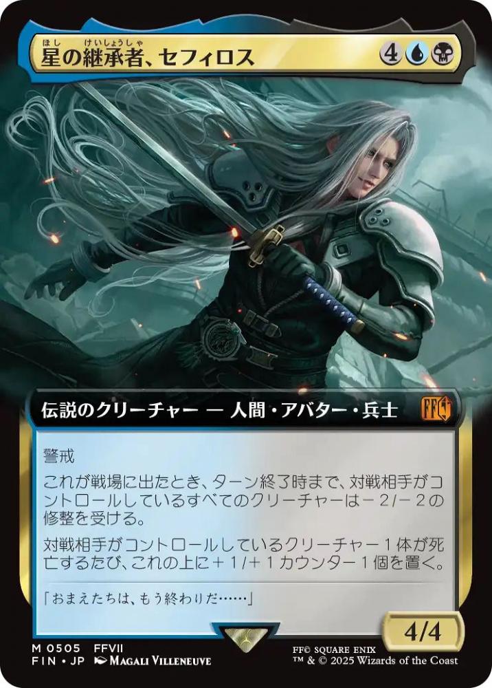 ミントモール / MINT GAMES MTG(東日本橋) / 【FIN】【JPN】《星