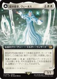 【FIN】【JPN】《星の意思、ヴェーネス/Venat, Heart of Hydaelyn》拡張アート版 No.434
