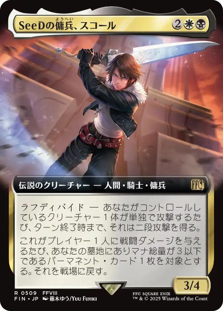 ミントモール / MINT GAMES MTG(東日本橋) / 【FIN】【JPN